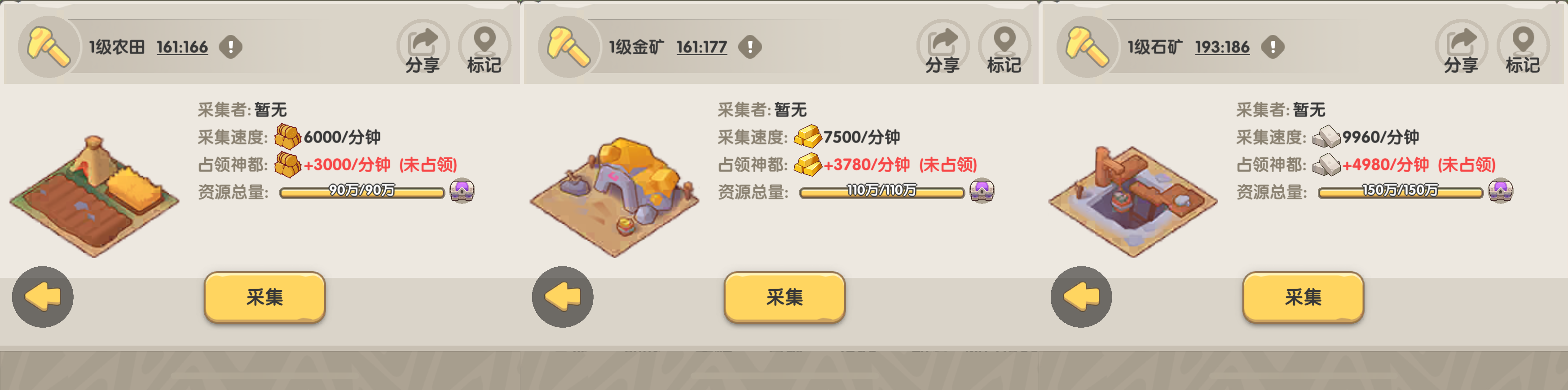 一步两步资源获取攻略_wishdown.com 一步两步资源获取攻略_wishdown.com