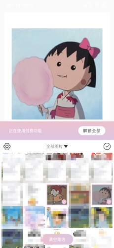 �������app��ͼƬƴ��