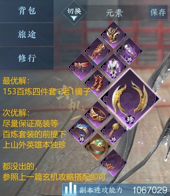 逆水寒玄机pve一键连招攻略_wishdown.com 逆水寒玄机pve一键连招攻略_wishdown.com