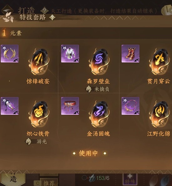 逆水寒玄机pve一键连招攻略_wishdown.com 逆水寒玄机pve一键连招攻略_wishdown.com