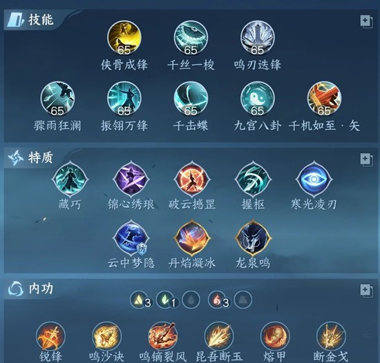 逆水寒玄机pve一键连招攻略_wishdown.com 逆水寒玄机pve一键连招攻略_wishdown.com