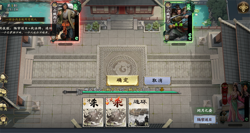 《名将杀》武侯讲武1-21关通关攻略_wishdown.com 《名将杀》武侯讲武1-21关通关攻略_wishdown.com