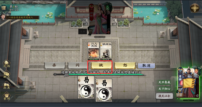 《名将杀》武侯讲武1-21关通关攻略_wishdown.com 《名将杀》武侯讲武1-21关通关攻略_wishdown.com