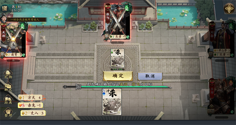 《名将杀》武侯讲武1-21关通关攻略_wishdown.com 《名将杀》武侯讲武1-21关通关攻略_wishdown.com