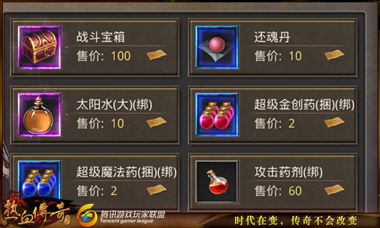 《热血传奇》战士职业抢boss技巧分享_wishdown.com 《热血传奇》战士职业抢boss技巧分享_wishdown.com