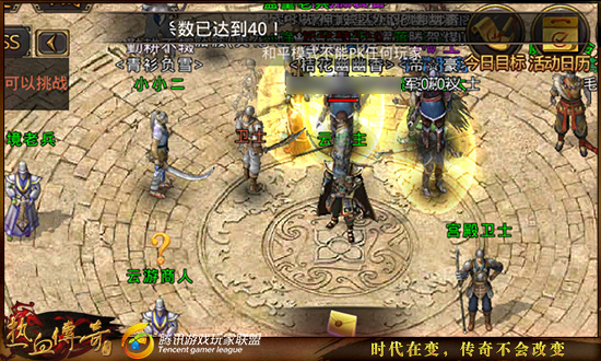 《热血传奇》战士职业称号获取方法_wishdown.com 《热血传奇》战士职业称号获取方法_wishdown.com