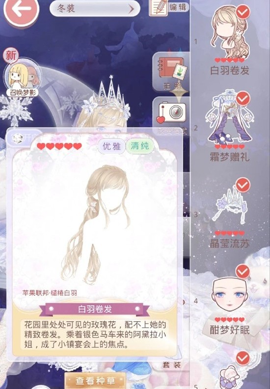 奇迹暖暖绒暖冬日新岁佳礼_wishdown.com 奇迹暖暖绒暖冬日新岁佳礼_wishdown.com