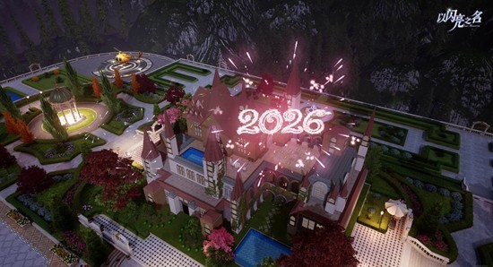 以闪亮之名元旦主题活动上线_wishdown.com 以闪亮之名元旦主题活动上线_wishdown.com