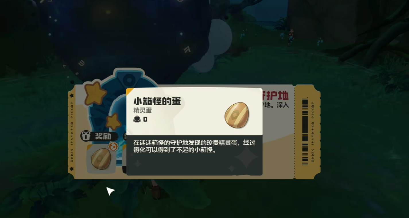 洛克王国世界迷迷箱怪守护地位置_wishdown.com 洛克王国世界迷迷箱怪守护地位置_wishdown.com