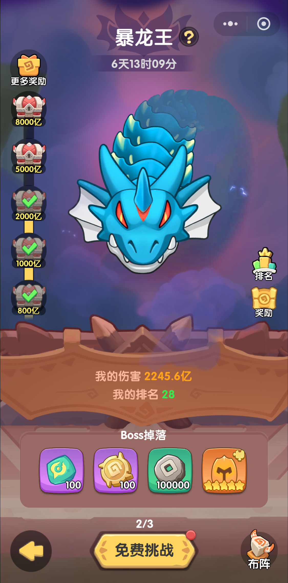 一步两步部落BOSS暴龙王阵容打法攻略_wishdown.com 一步两步部落BOSS暴龙王阵容打法攻略_wishdown.com