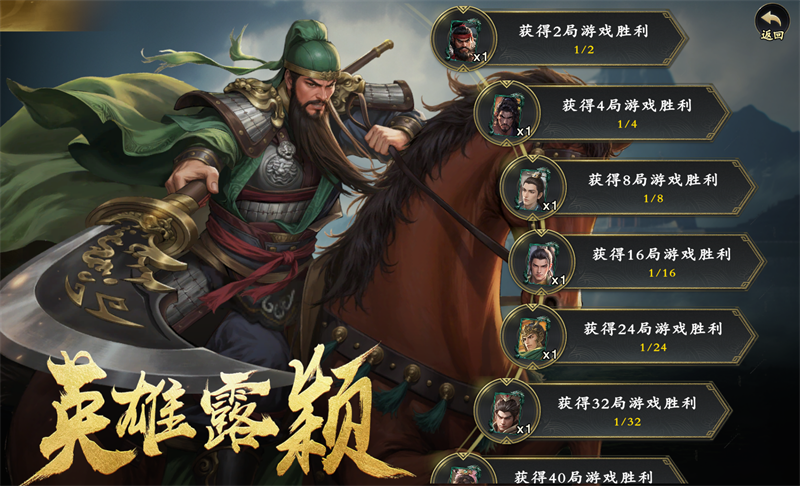 《名将杀》武将获取途径盘点_wishdown.com 《名将杀》武将获取途径盘点_wishdown.com