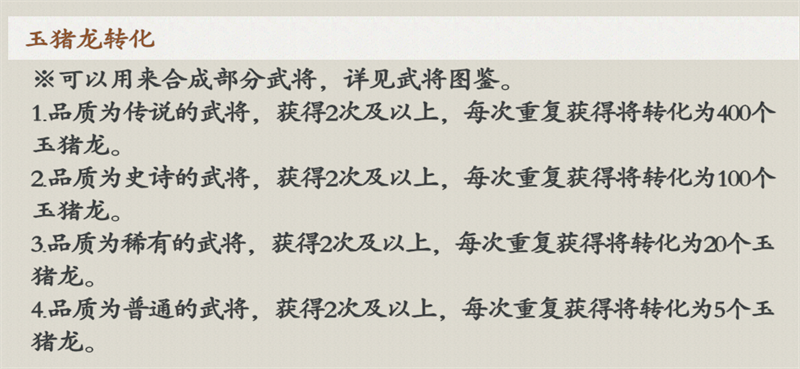 《名将杀》武将获取途径盘点_wishdown.com 《名将杀》武将获取途径盘点_wishdown.com