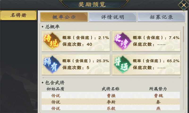 《名将杀》武将获取途径盘点_wishdown.com 《名将杀》武将获取途径盘点_wishdown.com