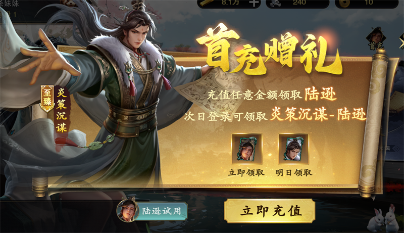 《名将杀》武将获取途径盘点_wishdown.com 《名将杀》武将获取途径盘点_wishdown.com