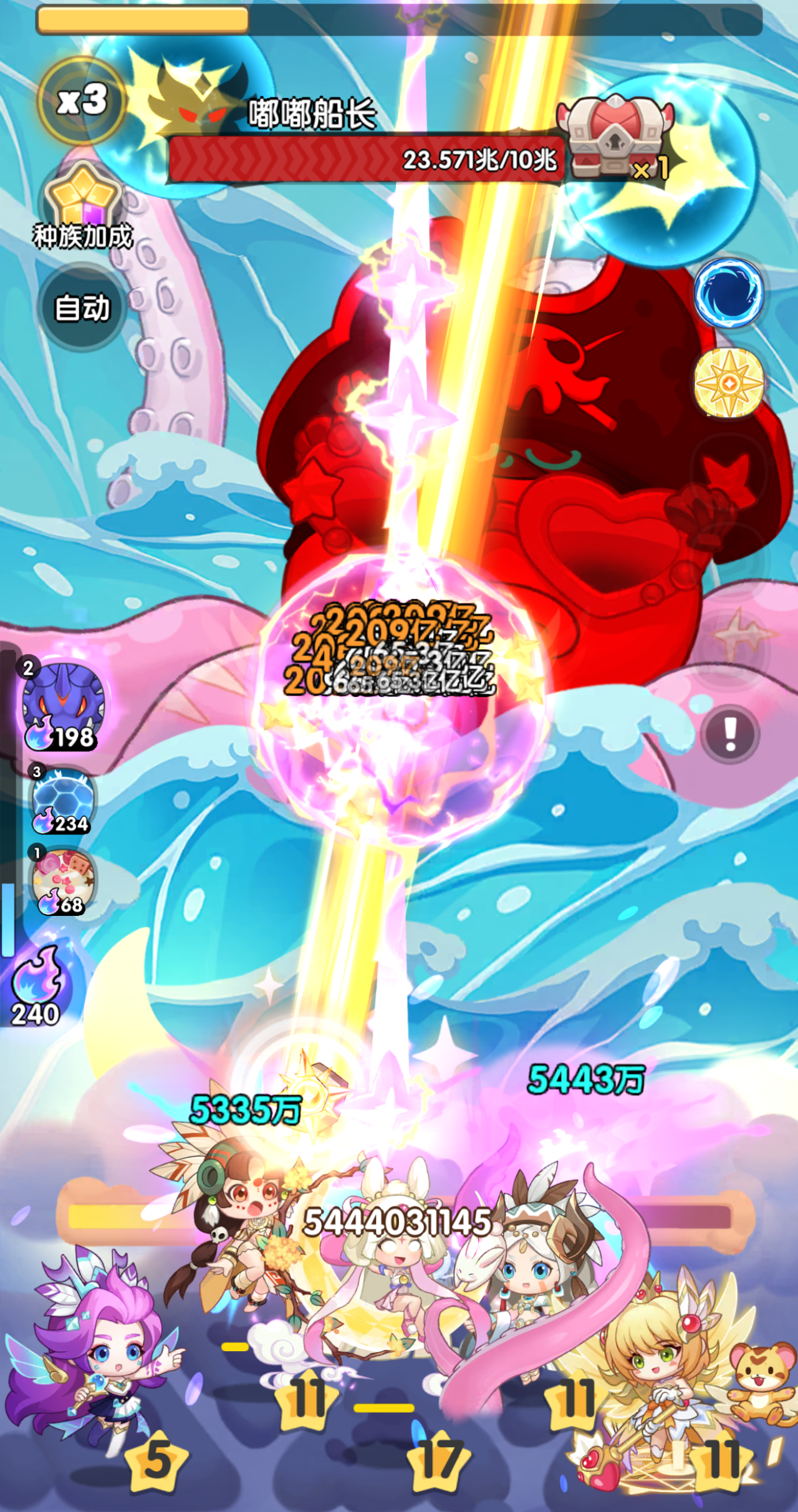 一步两步嘟嘟船长阵容搭配攻略_wishdown.com 一步两步嘟嘟船长阵容搭配攻略_wishdown.com