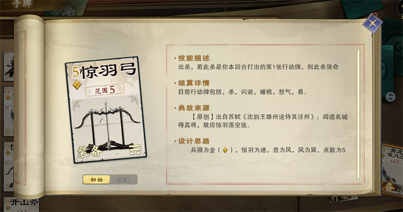 《名将杀》千里单骑选将策略_wishdown.com 《名将杀》千里单骑选将策略_wishdown.com