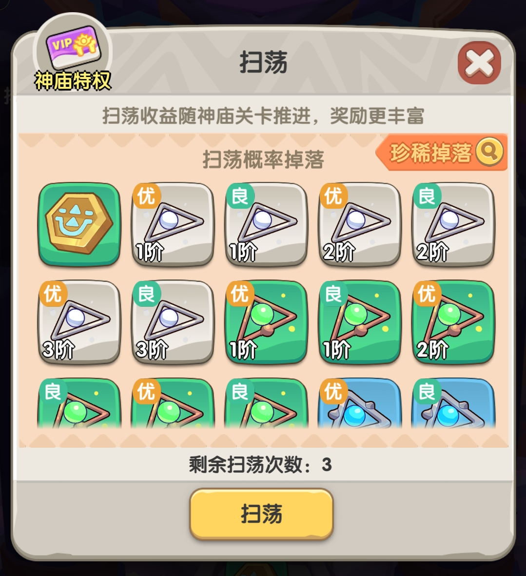 一步两步攻城战玩法攻略_wishdown.com 一步两步攻城战玩法攻略_wishdown.com