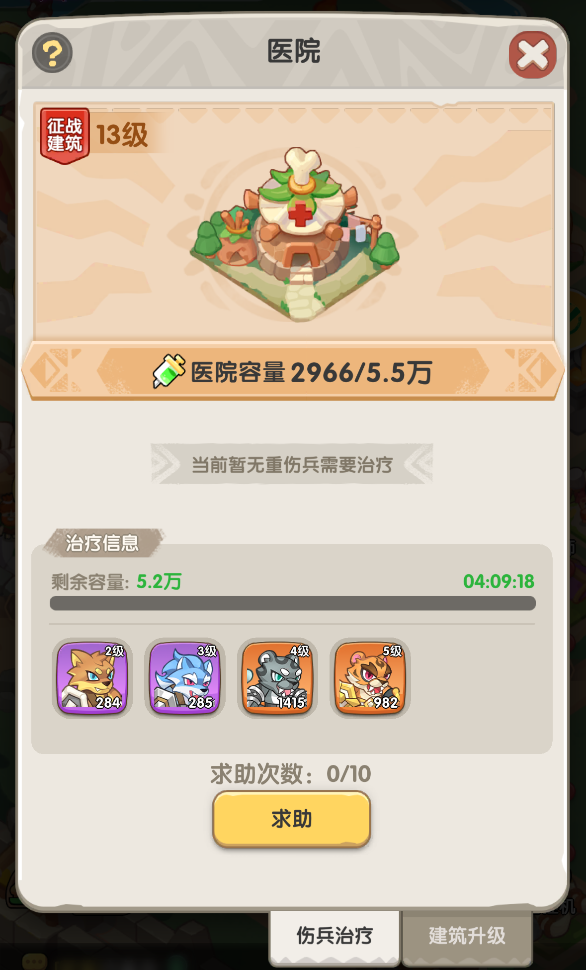 一步两步攻城战玩法攻略_wishdown.com 一步两步攻城战玩法攻略_wishdown.com