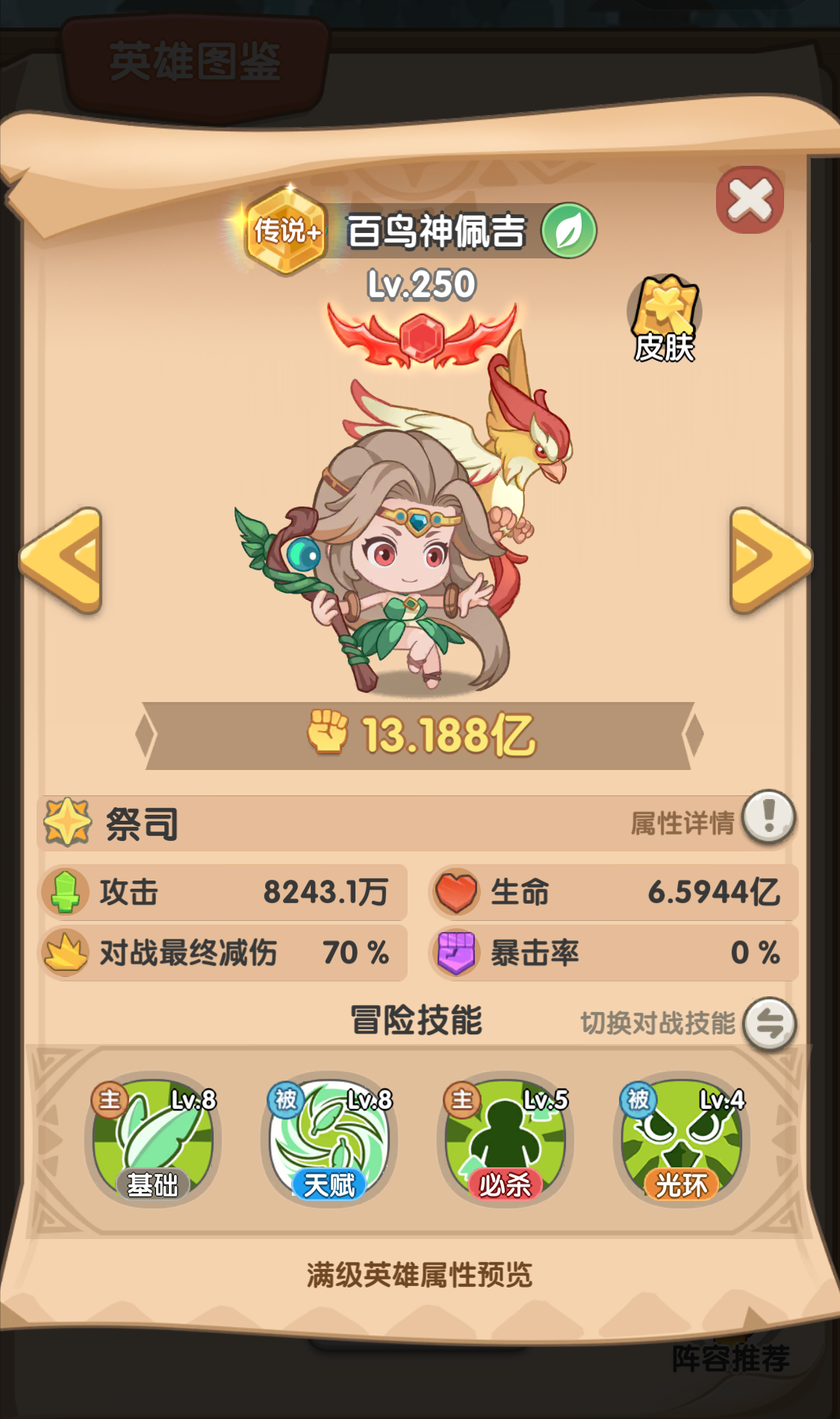 一步两步英雄觉醒升星系统攻略_wishdown.com 一步两步英雄觉醒升星系统攻略_wishdown.com