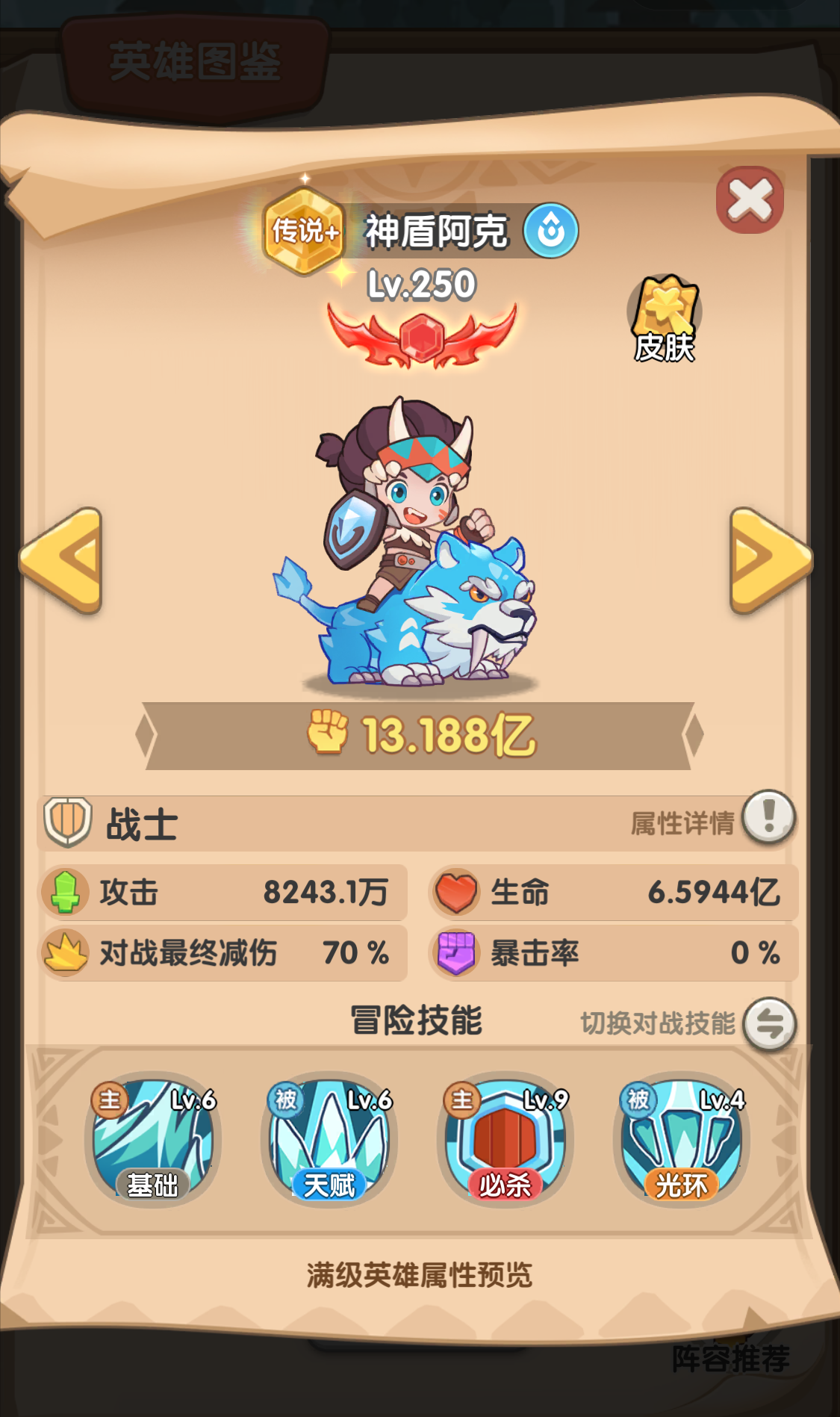 一步两步英雄觉醒升星系统攻略_wishdown.com 一步两步英雄觉醒升星系统攻略_wishdown.com