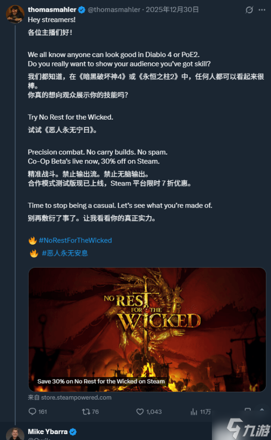 ǰ��ѩCEO��ˡ��ǰ�����Moon Studios��CEO����˹��������Xƽ̨�Ͽ�ʼ��һ����ս