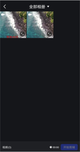 开拍app视频剪辑教程_wishdown.com 开拍app视频剪辑教程_wishdown.com