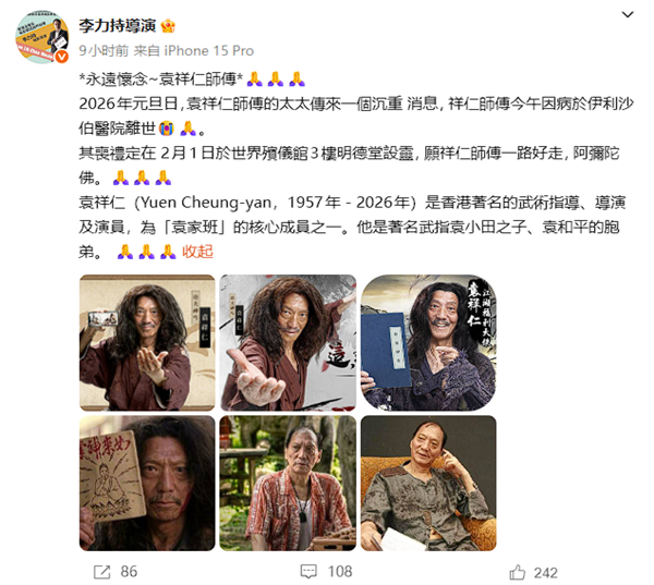 《功夫》里向周星驰推销如来神掌 香港著名演员袁祥仁去世_wishdown.com 《功夫》里向周星驰推销如来神掌 香港著名演员袁祥仁去世_wishdown.com