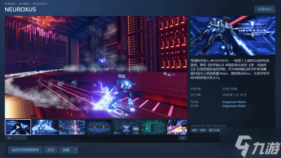 �ƻ������NEUROXUS������1��16�� ���˿���4�� ����Demo���ѿ���