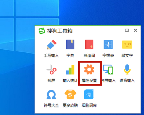 搜狗五笔输入法如何添加词条_wishdown.com 搜狗五笔输入法如何添加词条_wishdown.com