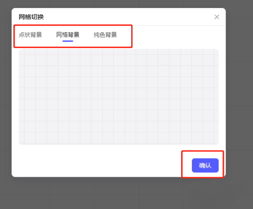 BoardMix怎么切换网格样式_wishdown.com BoardMix怎么切换网格样式_wishdown.com