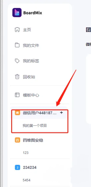 BoardMix��ô�����Ա