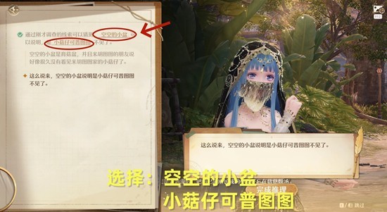 无限暖暖靓汤疑云_wishdown.com 无限暖暖靓汤疑云_wishdown.com