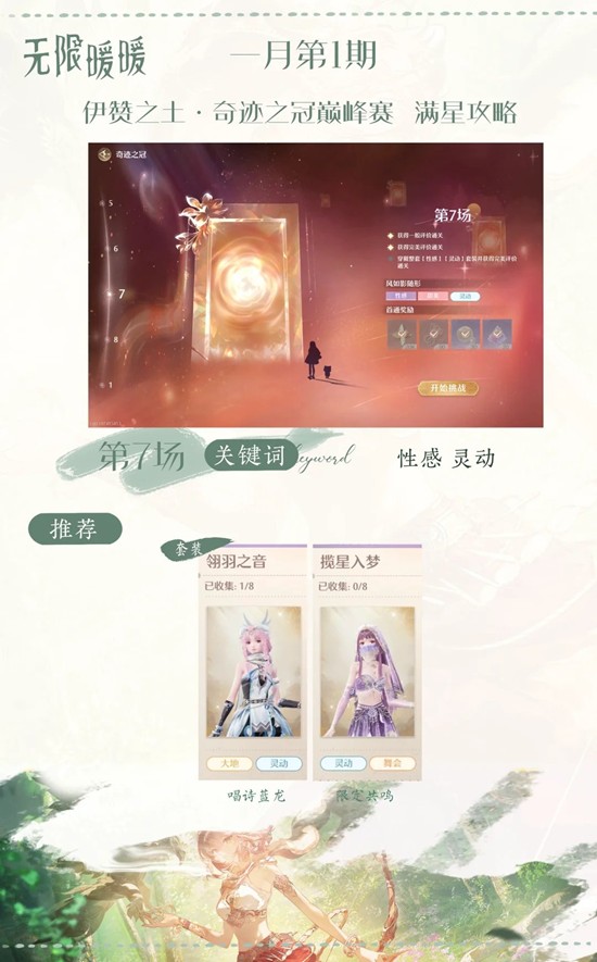 无限暖暖伊赞之土_wishdown.com 无限暖暖伊赞之土_wishdown.com