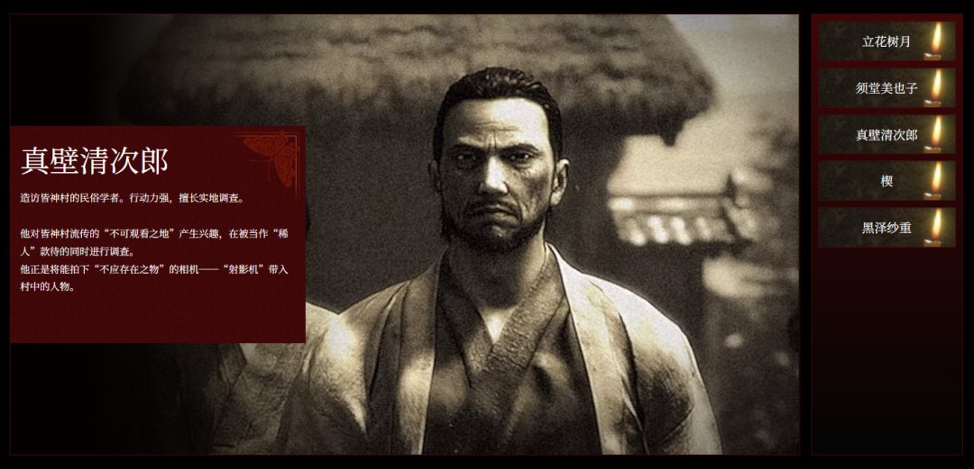 光荣《零红蝶:重制版》多位登场角色介绍公开_wishdown.com 光荣《零红蝶:重制版》多位登场角色介绍公开_wishdown.com