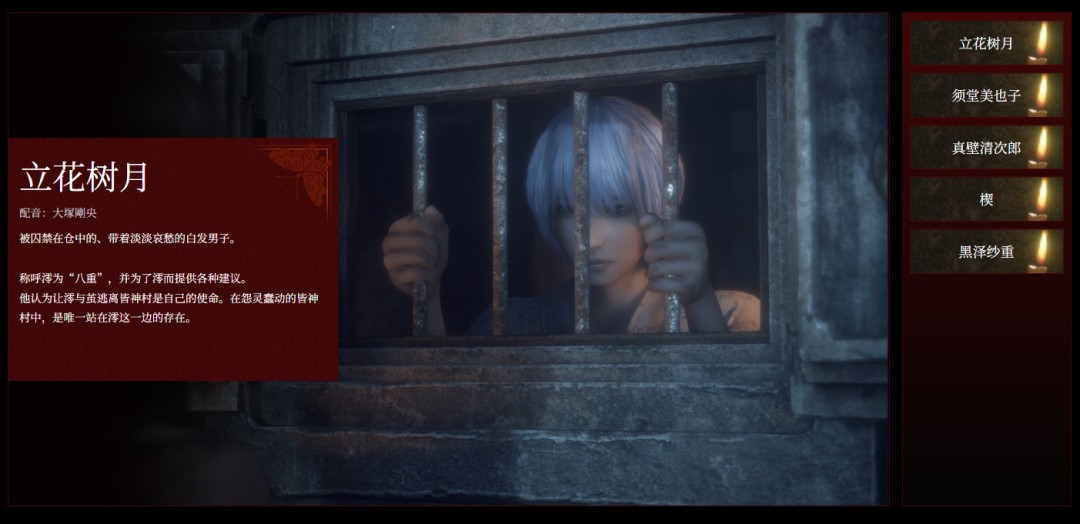 光荣《零红蝶:重制版》多位登场角色介绍公开_wishdown.com 光荣《零红蝶:重制版》多位登场角色介绍公开_wishdown.com