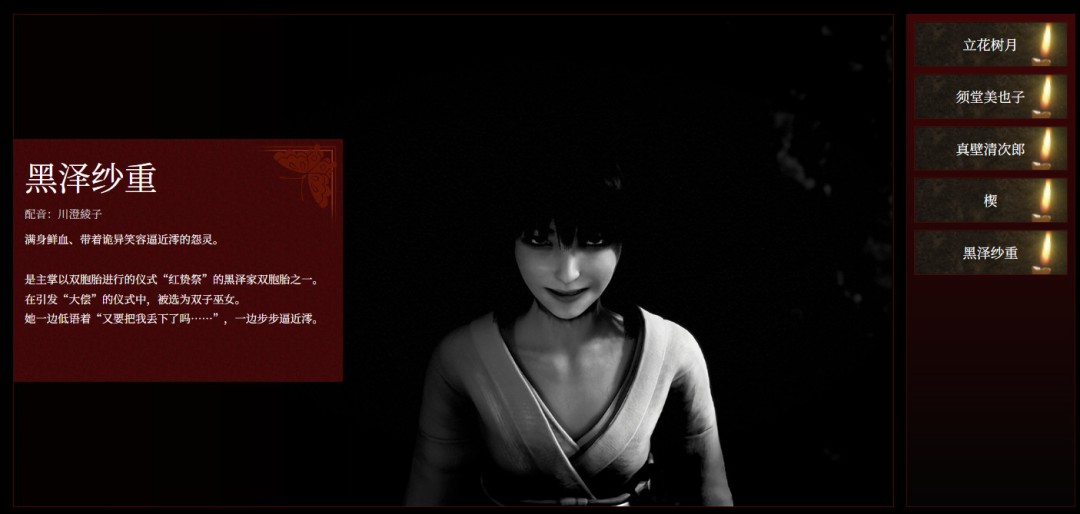 光荣《零红蝶:重制版》多位登场角色介绍公开_wishdown.com 光荣《零红蝶:重制版》多位登场角色介绍公开_wishdown.com