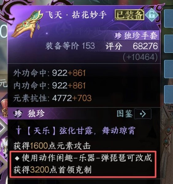 逆水寒手游神相pve一键连招攻略_wishdown.com 逆水寒手游神相pve一键连招攻略_wishdown.com