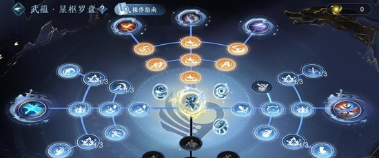 逆水寒手游神相pve一键连招攻略_wishdown.com 逆水寒手游神相pve一键连招攻略_wishdown.com