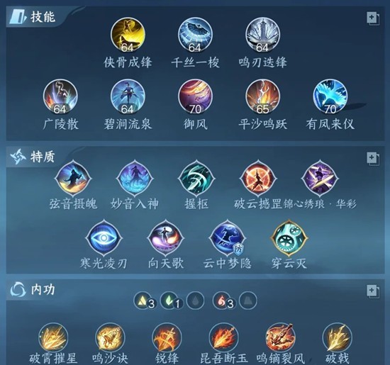 逆水寒手游神相pve一键连招攻略_wishdown.com 逆水寒手游神相pve一键连招攻略_wishdown.com