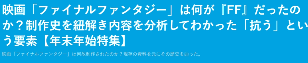 经典《最终幻想》CG电影3月重映 分析当年为何惨败_wishdown.com 经典《最终幻想》CG电影3月重映 分析当年为何惨败_wishdown.com