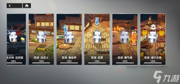 ���֮������¥ͨ��ȫ���� �������ٽ��㡢�ھŹؼ������޳��ؿ�˳�����