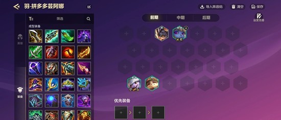 金铲铲之战冷门强势阵容攻略_wishdown.com 金铲铲之战冷门强势阵容攻略_wishdown.com