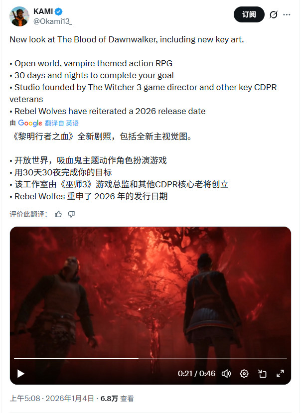 《黎明行者之血》全新预告、主视觉图和新截图公开_wishdown.com 《黎明行者之血》全新预告、主视觉图和新截图公开_wishdown.com