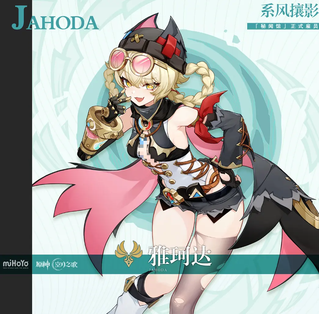 原神雅珂达实机演示曝光_wishdown.com 原神雅珂达实机演示曝光_wishdown.com