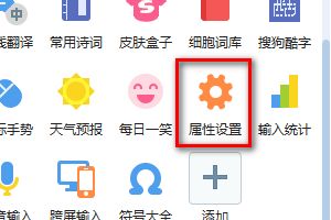 搜狗输入法如何恢复系统词库_wishdown.com 搜狗输入法如何恢复系统词库_wishdown.com