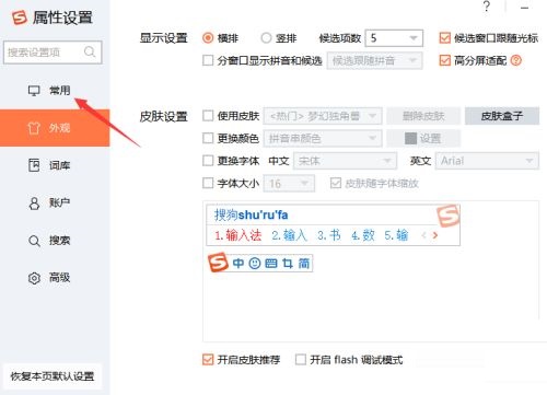 搜狗输入法如何设置半角_wishdown.com 搜狗输入法如何设置半角_wishdown.com