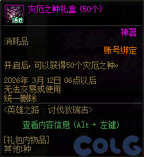 DNF英雄之路讨伐狄瑞吉活动攻略_wishdown.com DNF英雄之路讨伐狄瑞吉活动攻略_wishdown.com