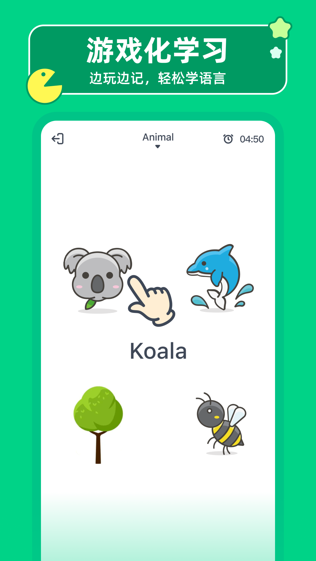 自学英语的免费软件下载推荐_wishdown.com 自学英语的免费软件下载推荐_wishdown.com