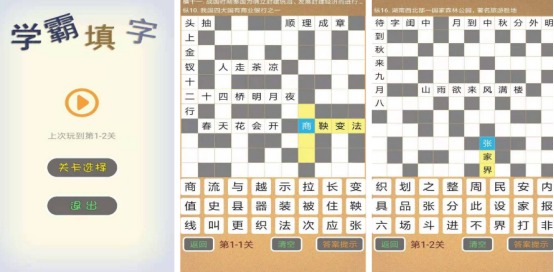 汉字合成游戏100个字有哪些?2026好玩的汉字手游下载推荐_wishdown.com 汉字合成游戏100个字有哪些?2026好玩的汉字手游下载推荐_wishdown.com