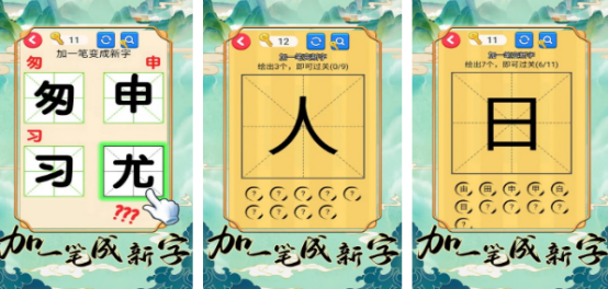 汉字合成游戏100个字有哪些?2026好玩的汉字手游下载推荐_wishdown.com 汉字合成游戏100个字有哪些?2026好玩的汉字手游下载推荐_wishdown.com